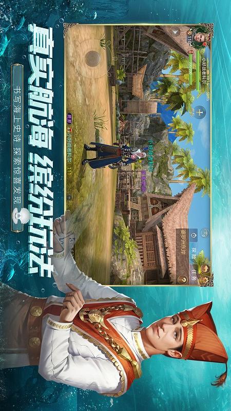 大航海之路