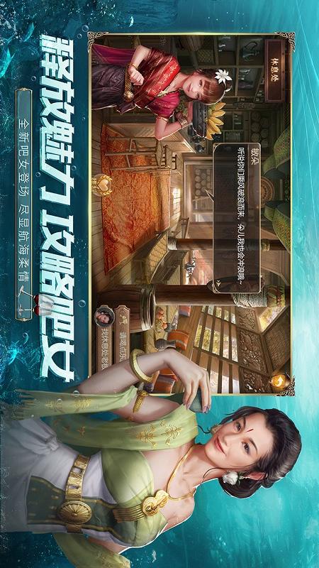 大航海之路