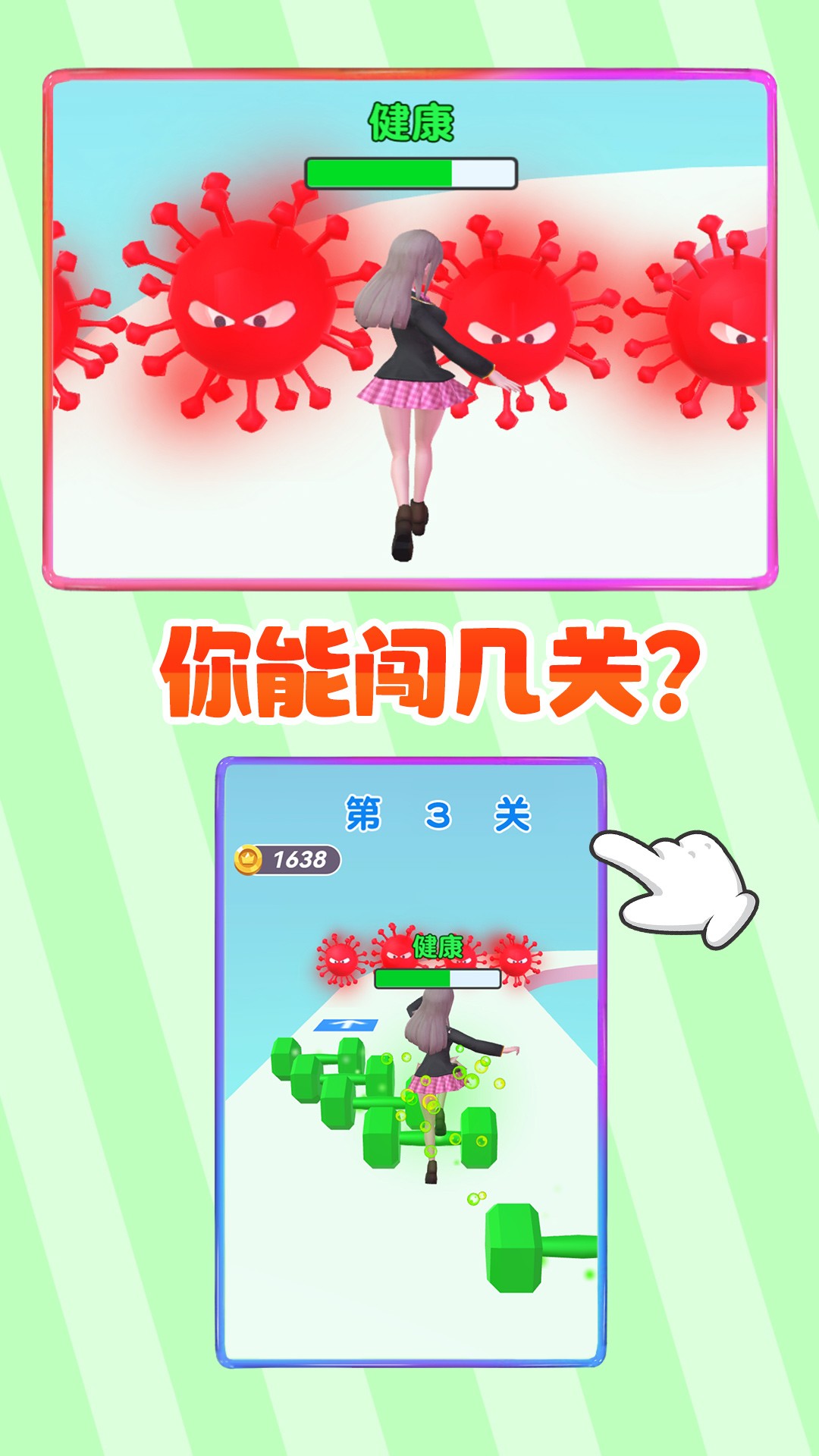我的元气少女