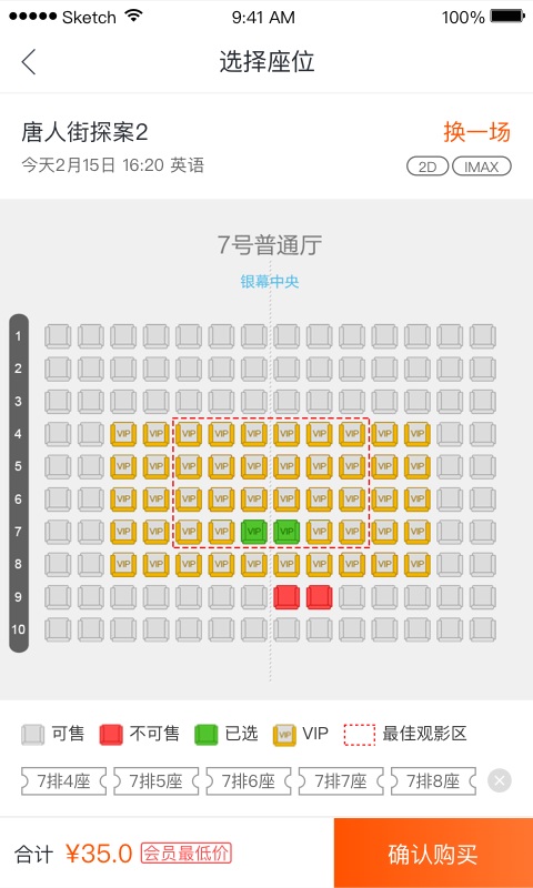 奥映