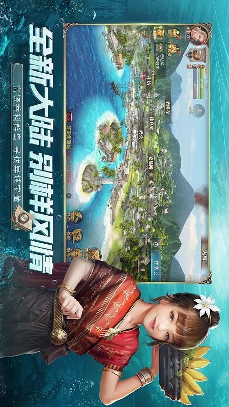 大航海之路