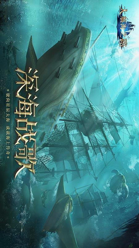 大航海之路