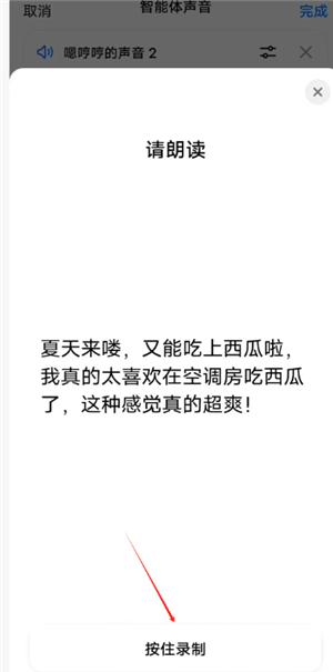 豆包怎么录入自己的声音 豆包怎么模仿声音打电话