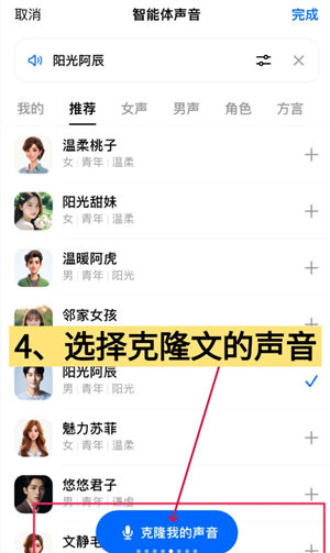 豆包怎么录入自己的声音 豆包怎么模仿声音打电话