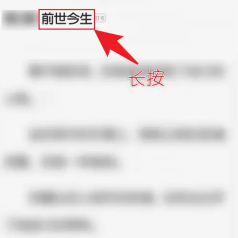 QQ阅读网页版入口 QQ阅读网页版怎么复制文字
