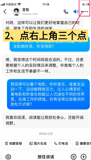 豆包怎么录入自己的声音 豆包怎么模仿声音打电话