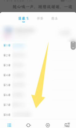 QQ阅读网页版入口 QQ阅读网页版怎么复制文字