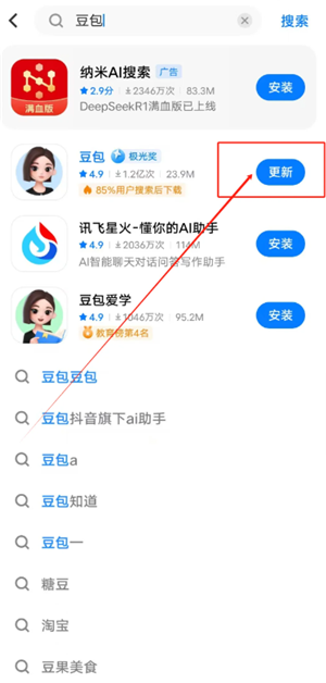 豆包怎么录入自己的声音 豆包怎么模仿声音打电话
