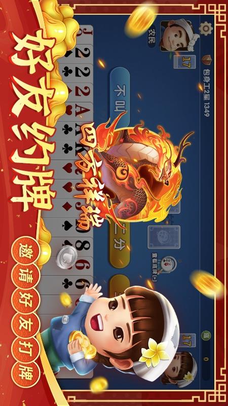 斗地主经典版