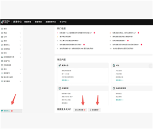 TikTok直播提现需要交税吗 TikTok直播提现多久到账