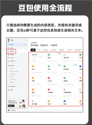 豆包怎么录入自己的声音 豆包怎么模仿声音打电话