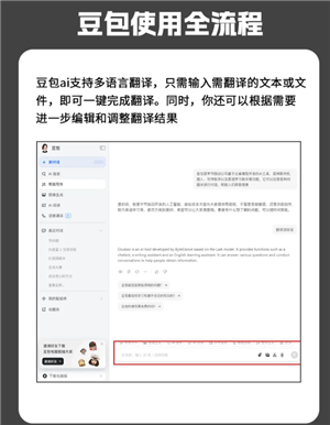 豆包怎么录入自己的声音 豆包怎么模仿声音打电话