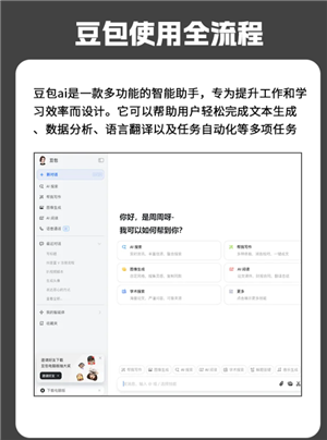 豆包怎么录入自己的声音 豆包怎么模仿声音打电话