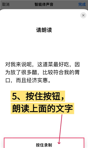 豆包怎么录入自己的声音 豆包怎么模仿声音打电话