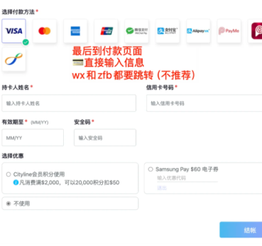 cityline抢票要梯子吗 cityline抢票攻略