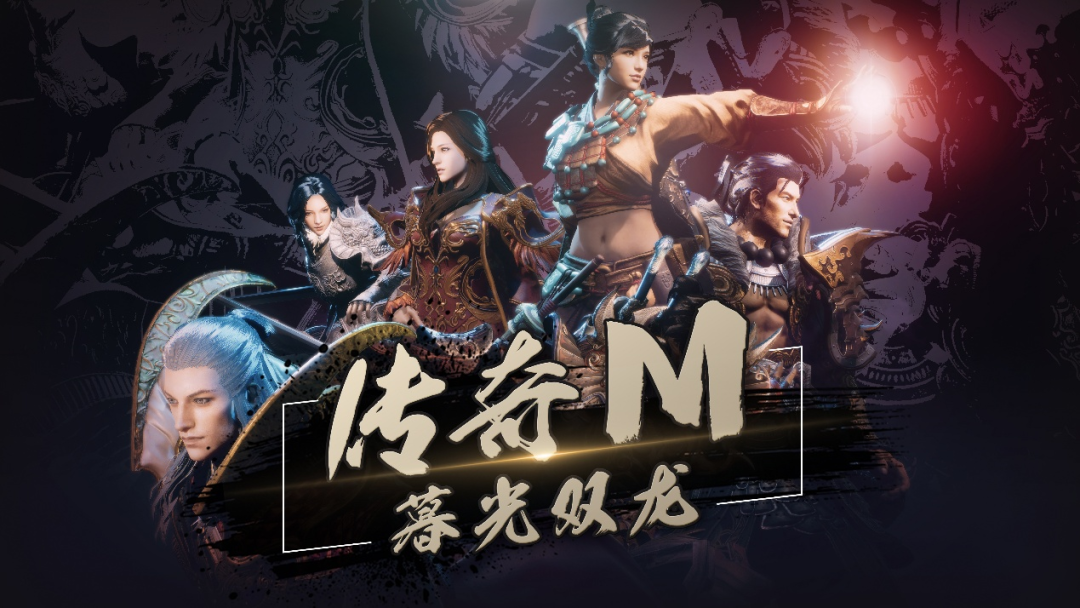 传奇再临！娱美德官宣《暮光双龙》即将登陆中国