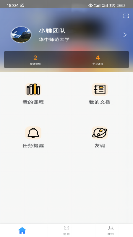 小雅智能助手