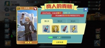 《辐射:避难所Online》本周福利升级,全新遗物来袭!