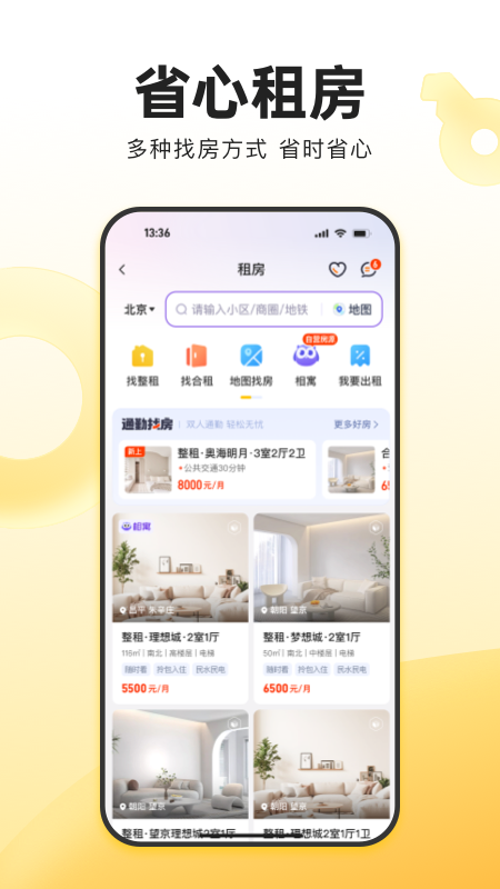 我爱我家