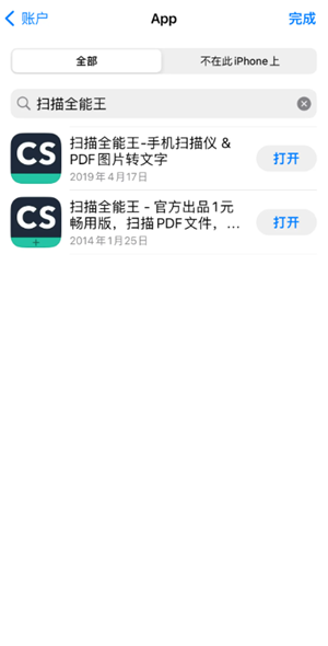 扫描全能王1元畅用版是永久的吗 扫描全能王1元畅用版跟普通版区别