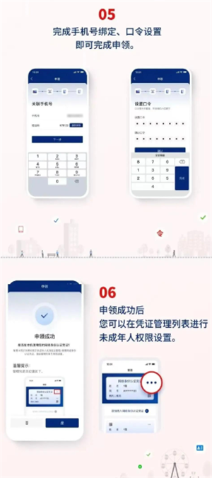 国家网络身份认证app怎么注册申领 国家网络身份认证怎么注册没有nfc怎么办