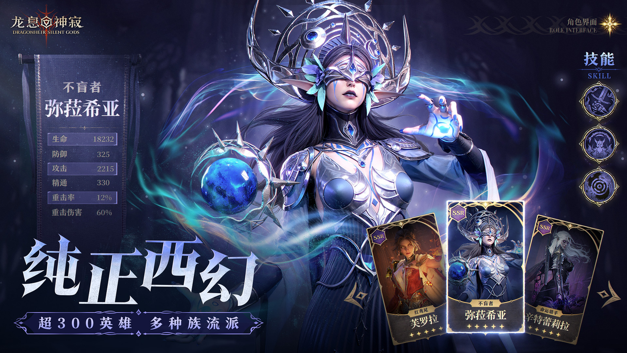 震撼革新！《龙息：神寂》S2 赛季重塑卡牌游戏新标杆！