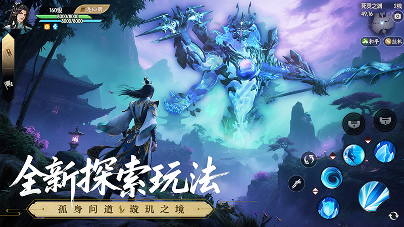《诛仙》手游X广西文化版本 仙府全新皮肤上线