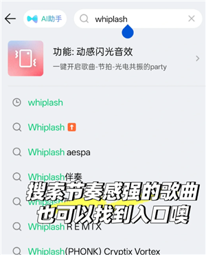 qq音乐横屏模式怎么设置 qq音乐横屏闪光灯怎么开