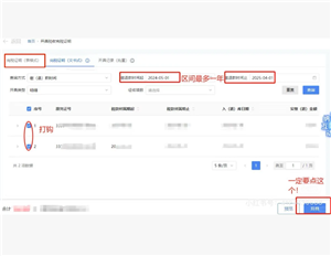 电子税务局红冲发票操作流程 电子税务局红冲发票后税费会自动退么