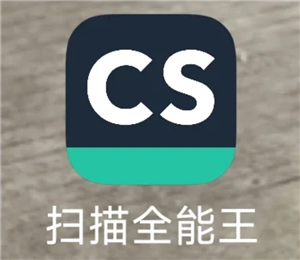 扫描全能王试卷扫描去答案在哪里怎么操作 扫描全能王试卷扫描收费吗