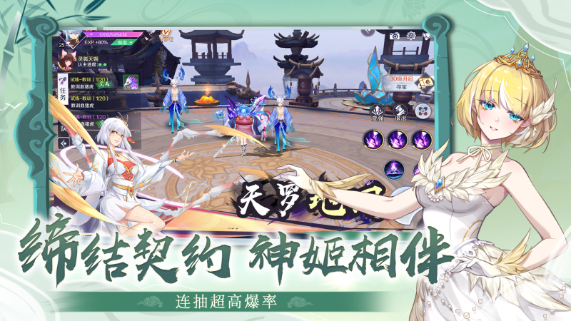天姬变