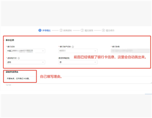 电子税务局红冲发票操作流程 电子税务局红冲发票后税费会自动退么