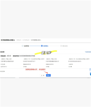 电子税务局红冲发票操作流程 电子税务局红冲发票后税费会自动退么