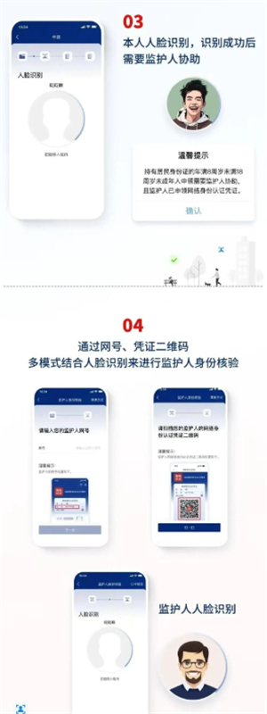 国家网络身份认证app怎么注册申领 国家网络身份认证怎么注册没有nfc怎么办