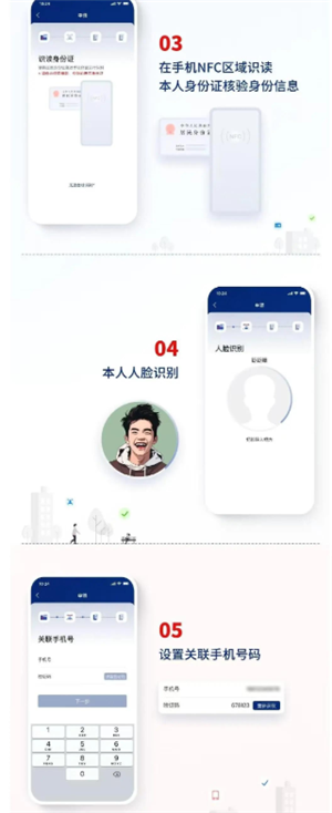 国家网络身份认证app怎么注册申领 国家网络身份认证怎么注册没有nfc怎么办