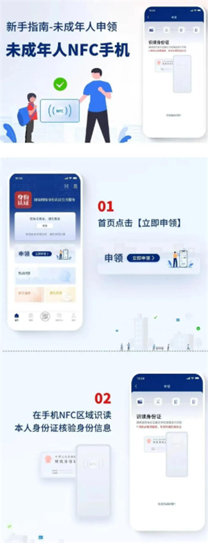 国家网络身份认证app怎么注册申领 国家网络身份认证怎么注册没有nfc怎么办