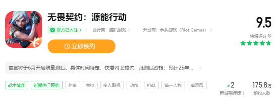 瓦手来了!无畏契约手游6月12日开启限号测试