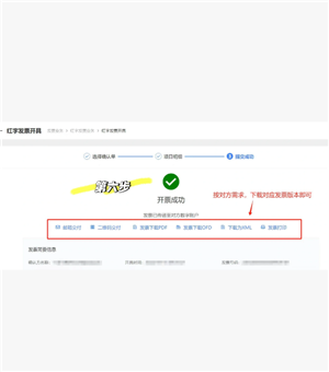 电子税务局红冲发票操作流程 电子税务局红冲发票后税费会自动退么