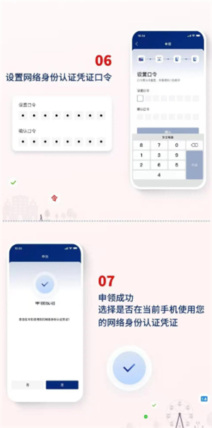 国家网络身份认证app怎么注册申领 国家网络身份认证怎么注册没有nfc怎么办