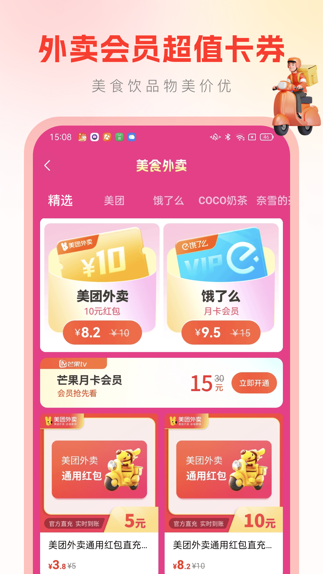 省钱帮