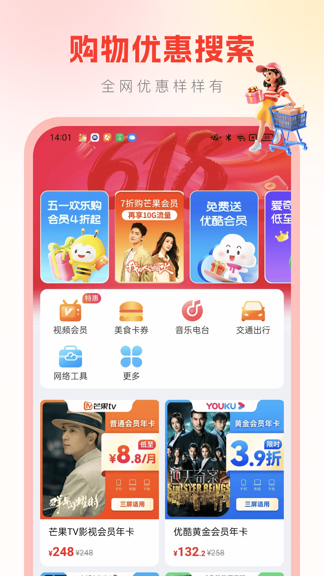 省钱帮