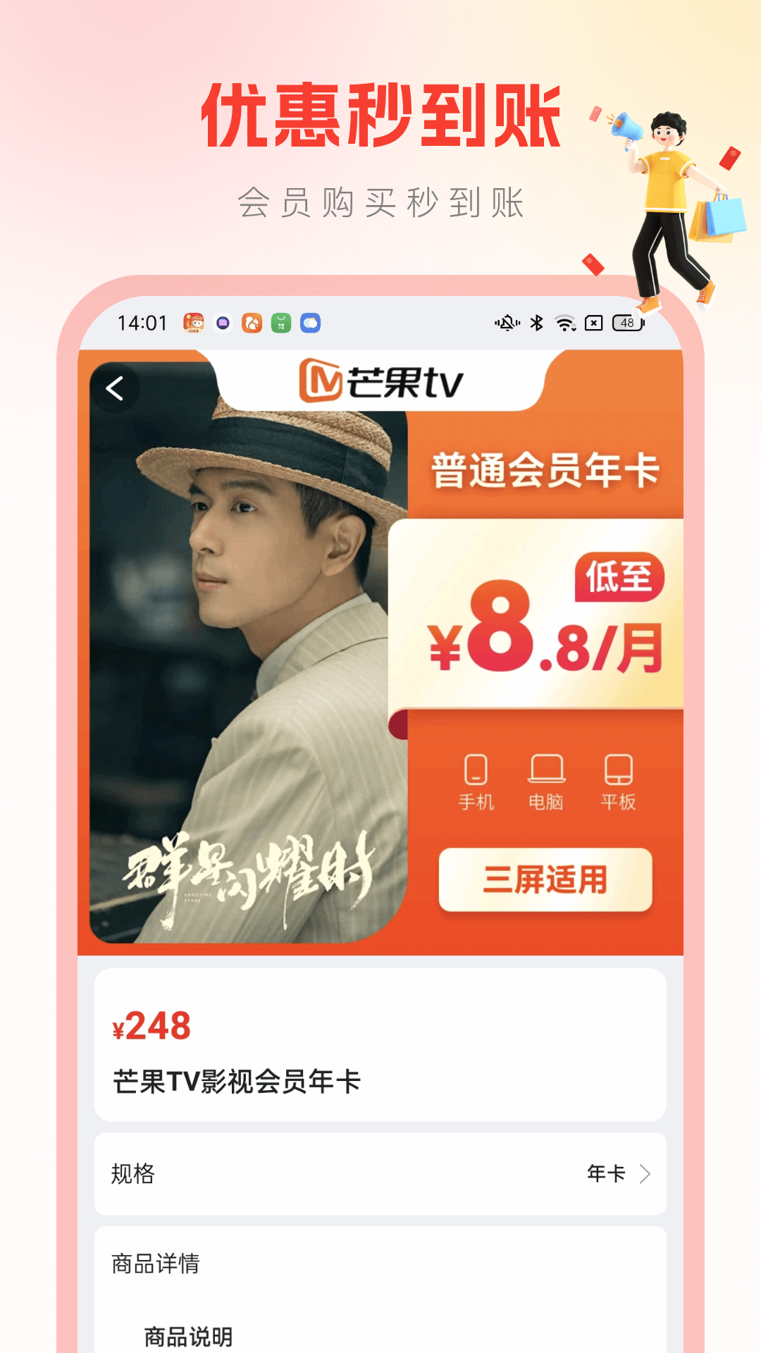 省钱帮