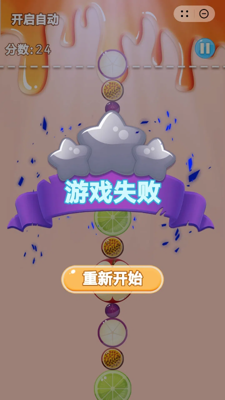 合个果子