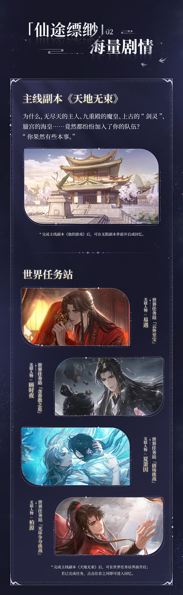 《世界之外》假期开放内容一篇全看完。端午佳节,修仙就来世界之外!