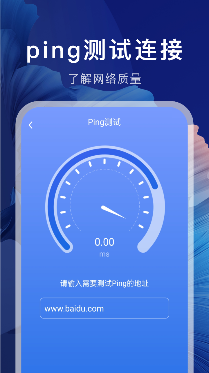 WiFi万连钥匙