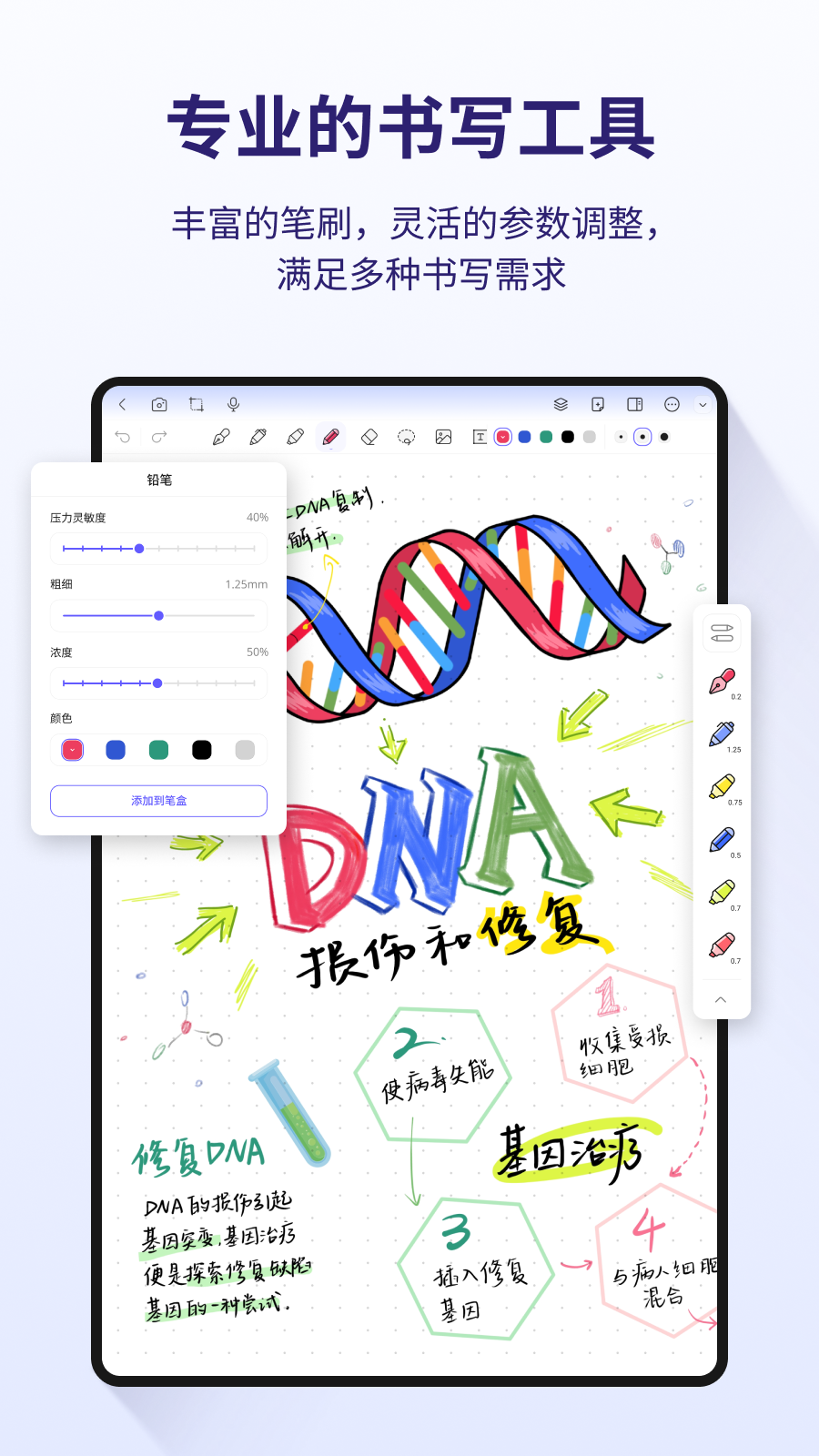 StarNote笔记