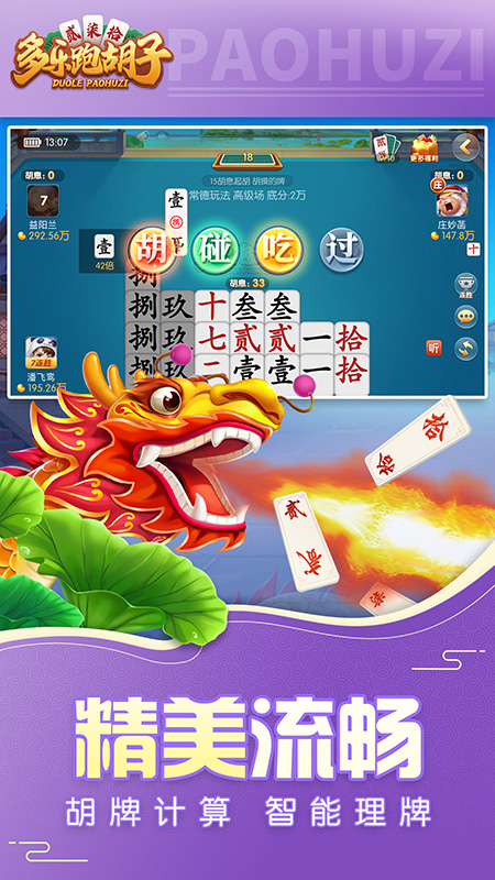 多乐跑胡子