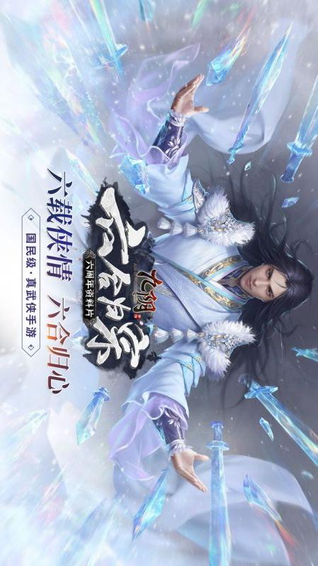 九阴