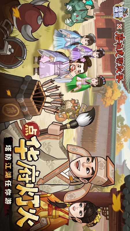 塔防精灵