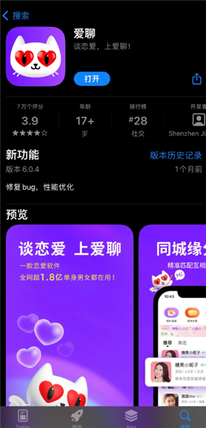 爱聊充值的钱能退吗 爱聊充值金币只是为了聊天吗